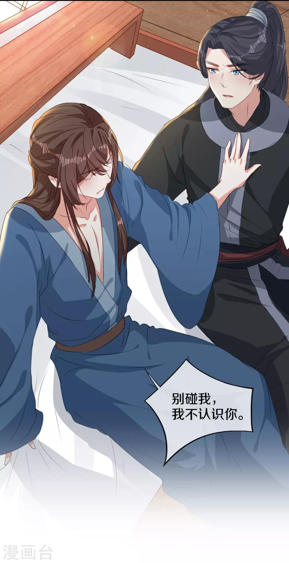 第9话 决定了，你就是我喜欢的人-第10话