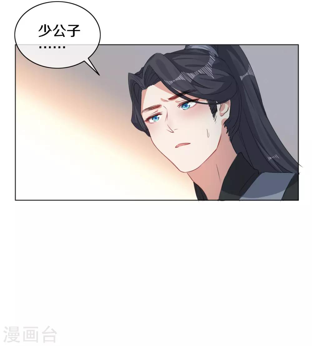 第9话 决定了，你就是我喜欢的人-第10话