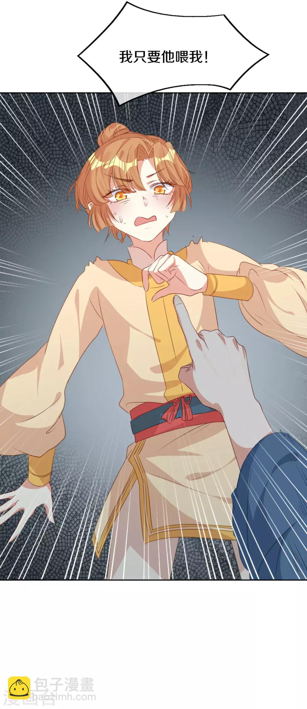 第9话 决定了，你就是我喜欢的人-第10话