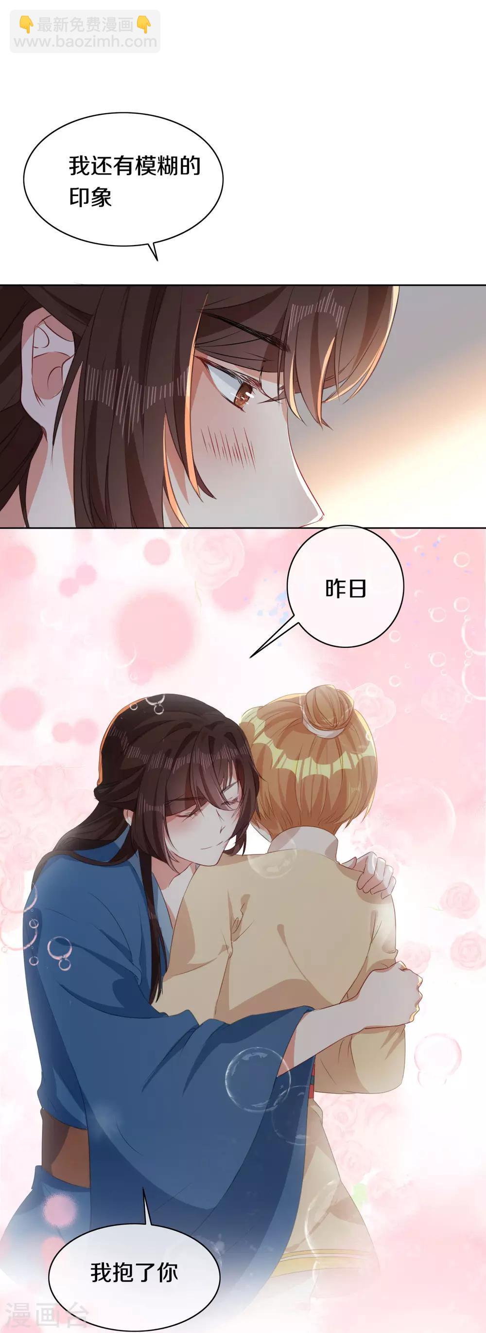 第9话 决定了，你就是我喜欢的人-第10话