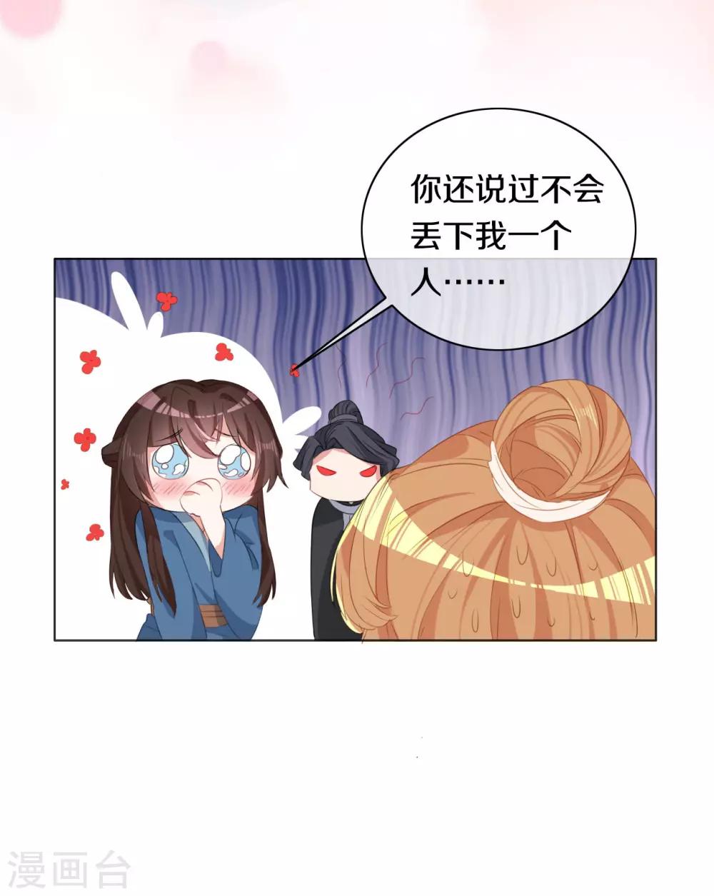 第9话 决定了，你就是我喜欢的人-第10话