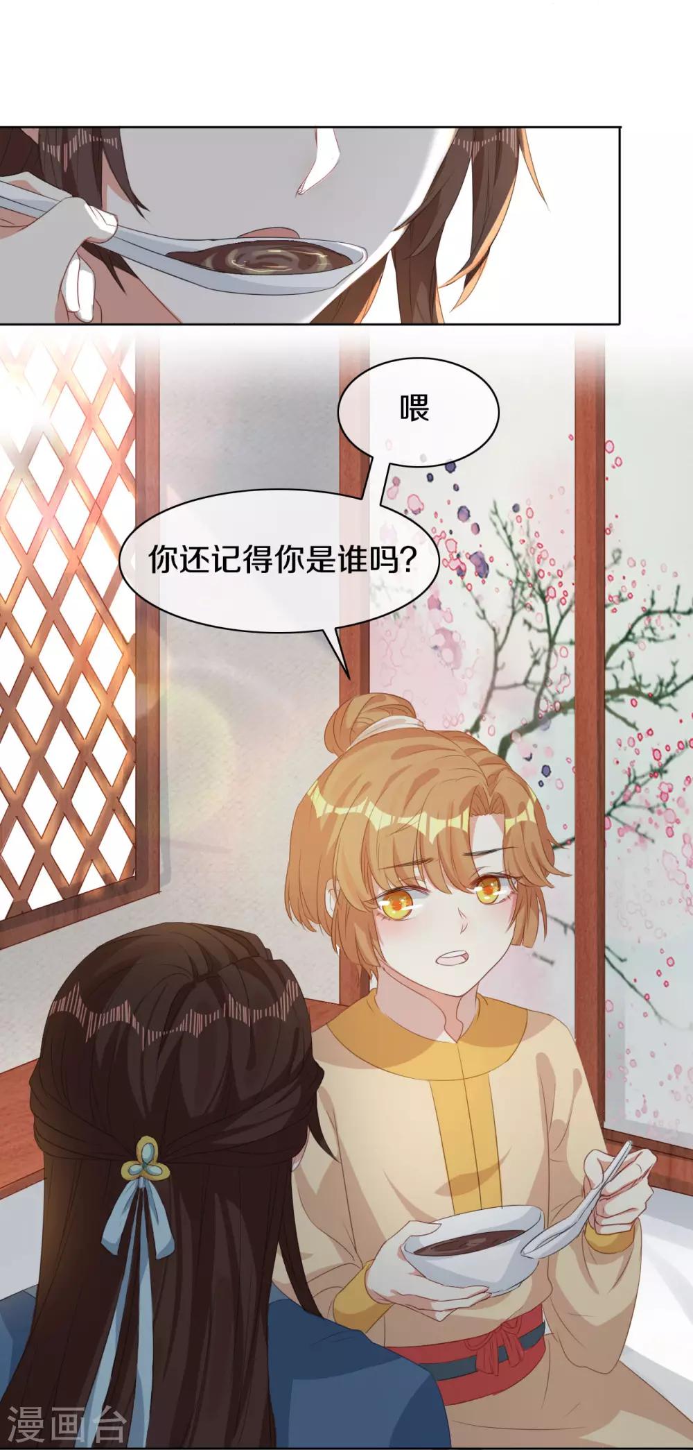 第9话 决定了，你就是我喜欢的人-第10话