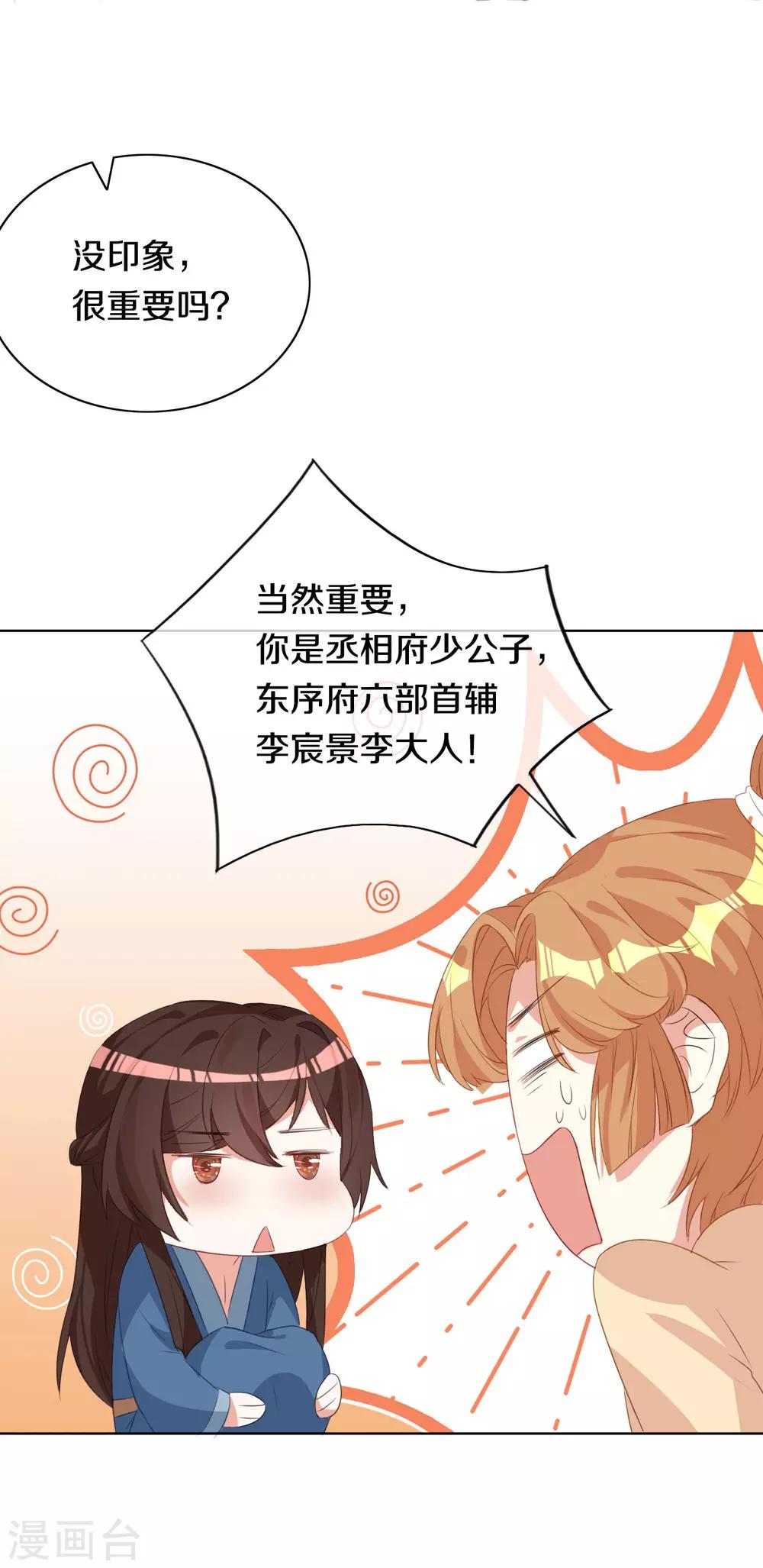 第9话 决定了，你就是我喜欢的人-第10话