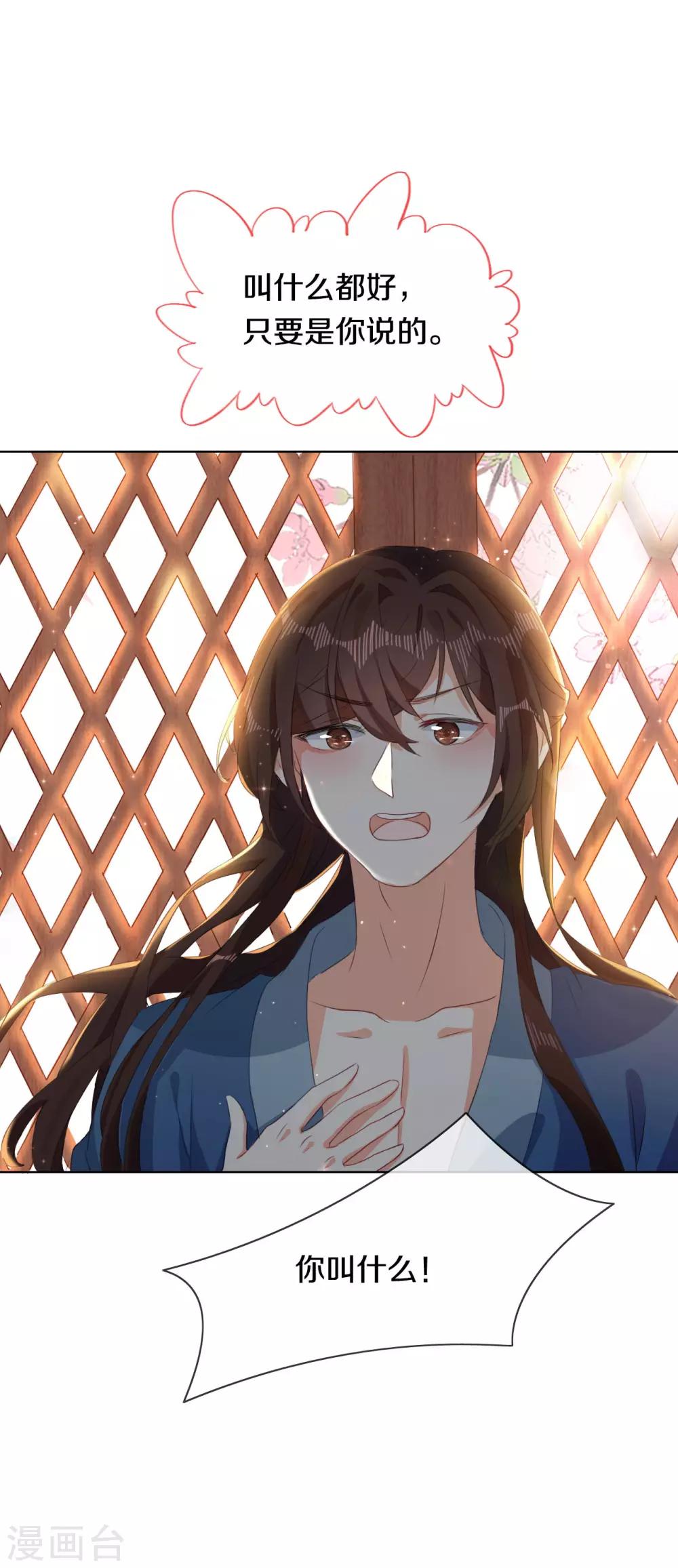 第9话 决定了，你就是我喜欢的人-第10话