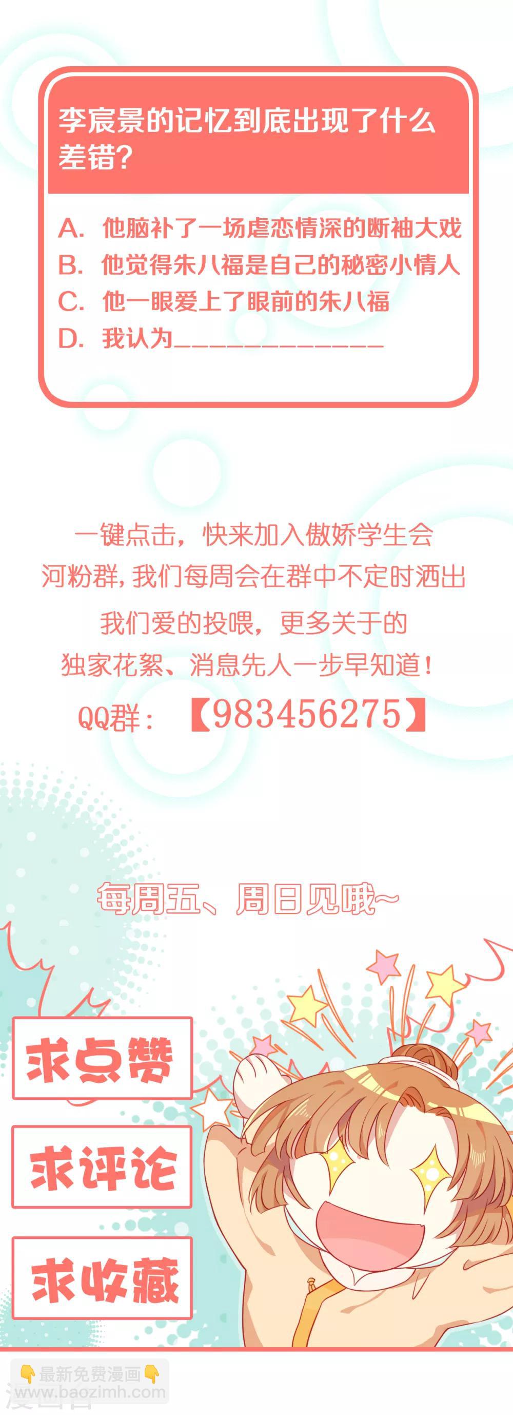 第9话 决定了，你就是我喜欢的人-第10话