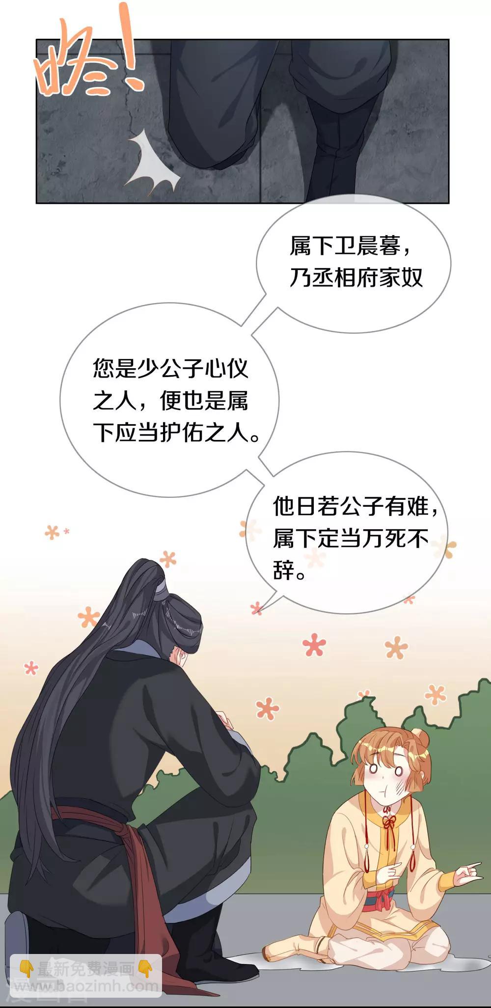 第9话 决定了，你就是我喜欢的人-第10话