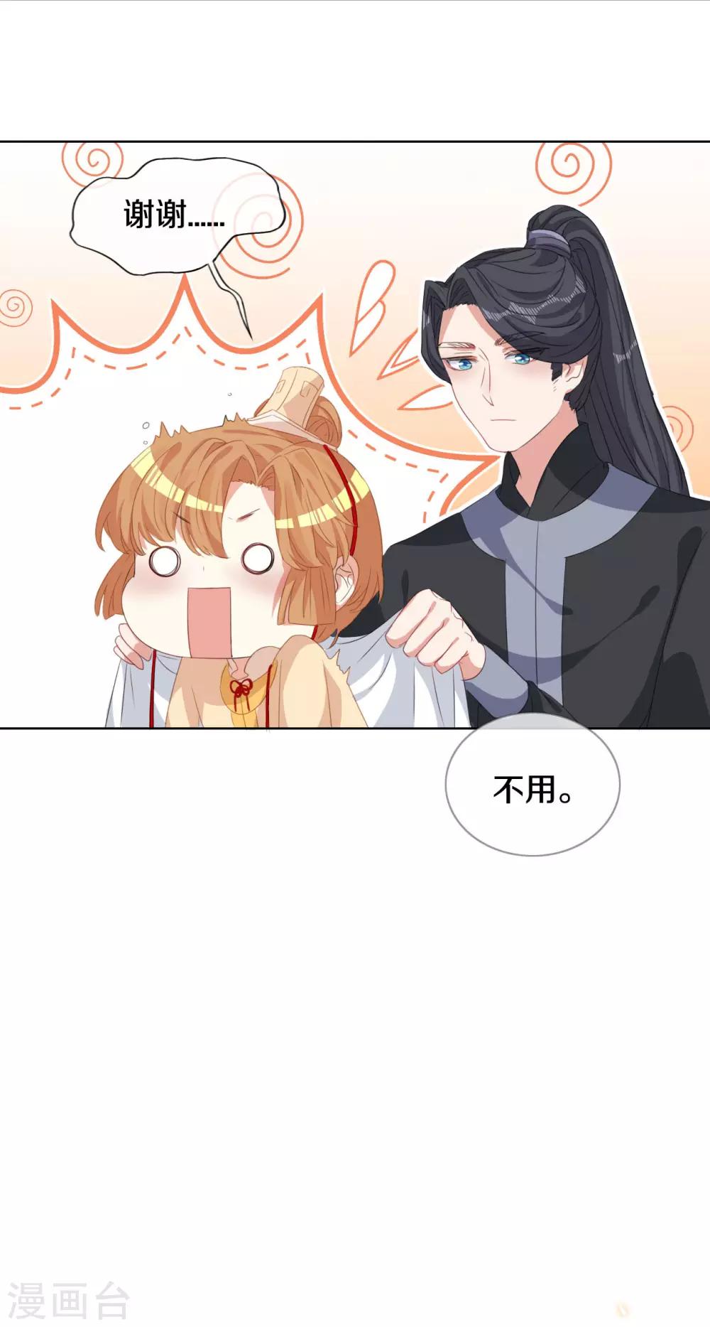 第9话 决定了，你就是我喜欢的人-第10话