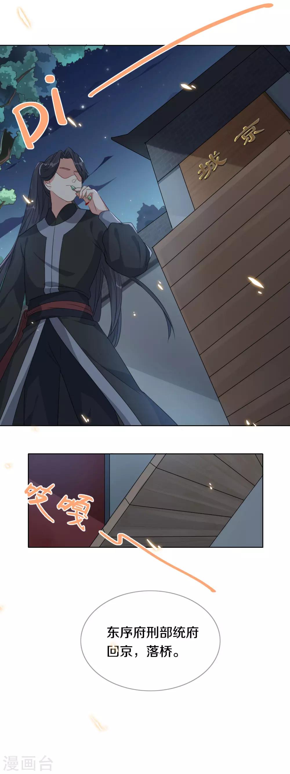 第9话 决定了，你就是我喜欢的人-第10话