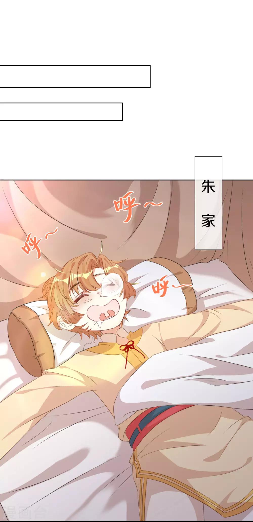 第9话 决定了，你就是我喜欢的人-第10话