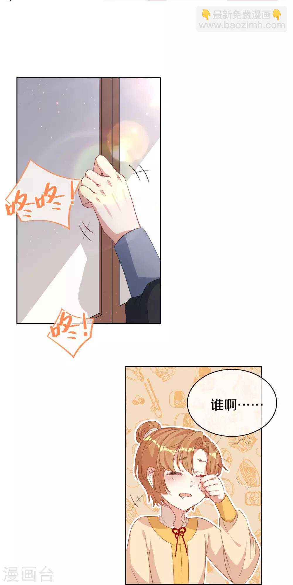 第9话 决定了，你就是我喜欢的人-第10话