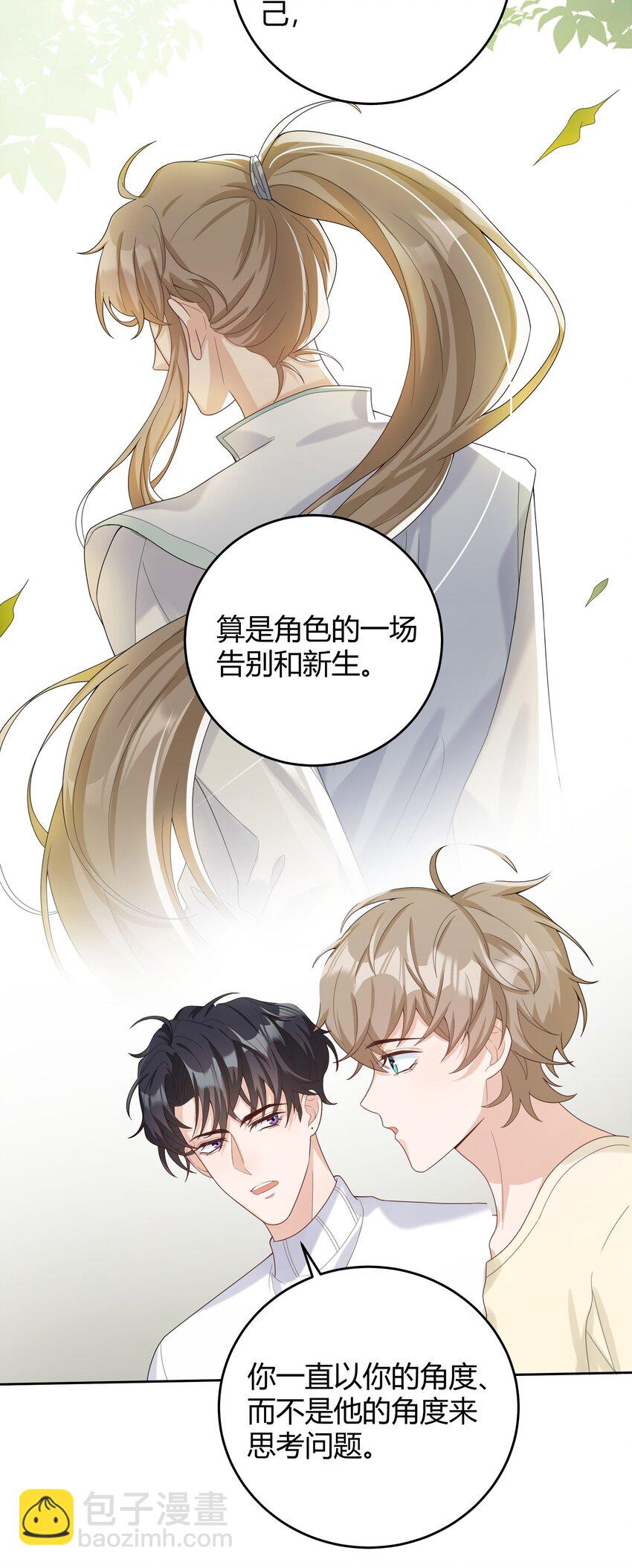 010 深夜搭戏-第10话