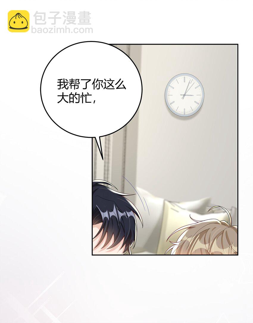 010 深夜搭戏-第10话