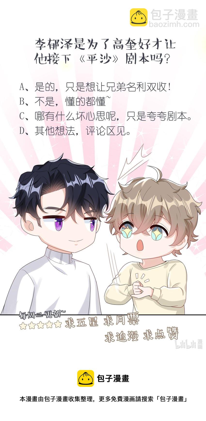 010 深夜搭戏-第10话