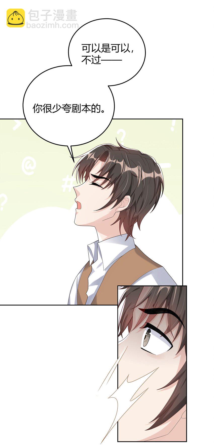 010 深夜搭戏-第10话