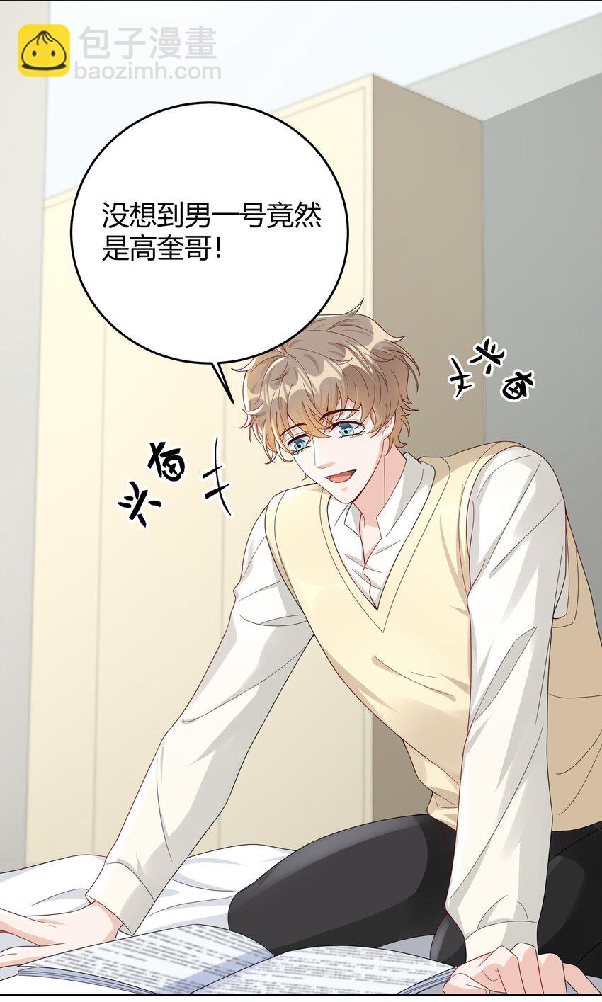 012 砂锅能用了吗？-第12话