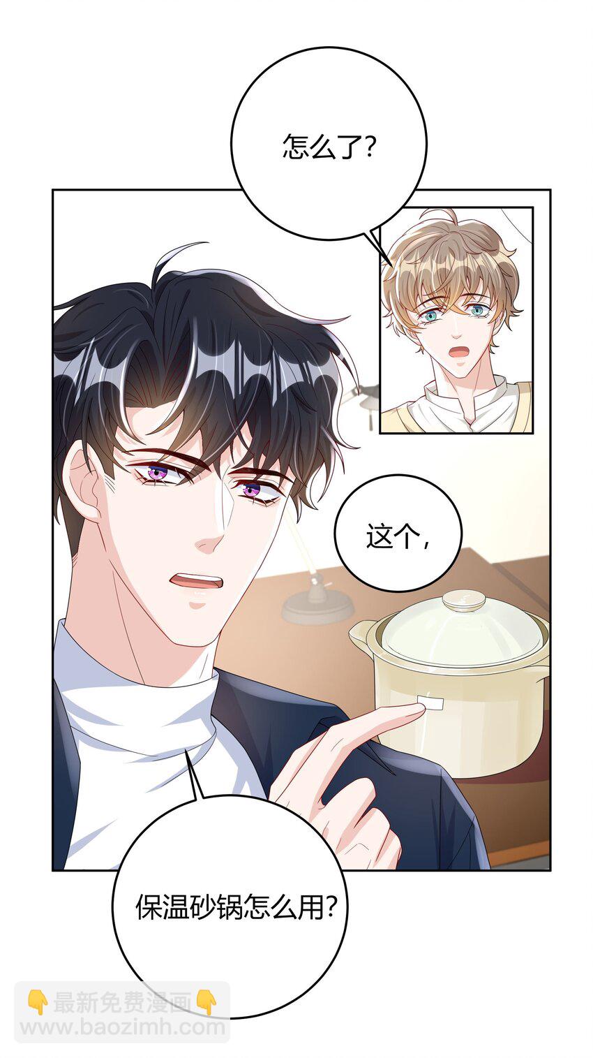 012 砂锅能用了吗？-第12话