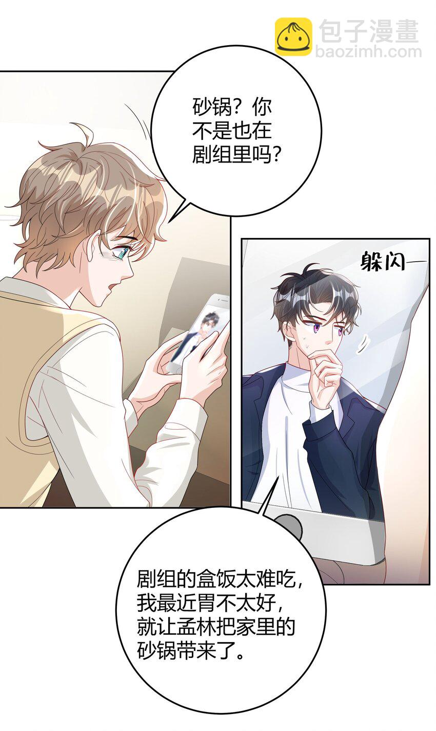 012 砂锅能用了吗？-第12话