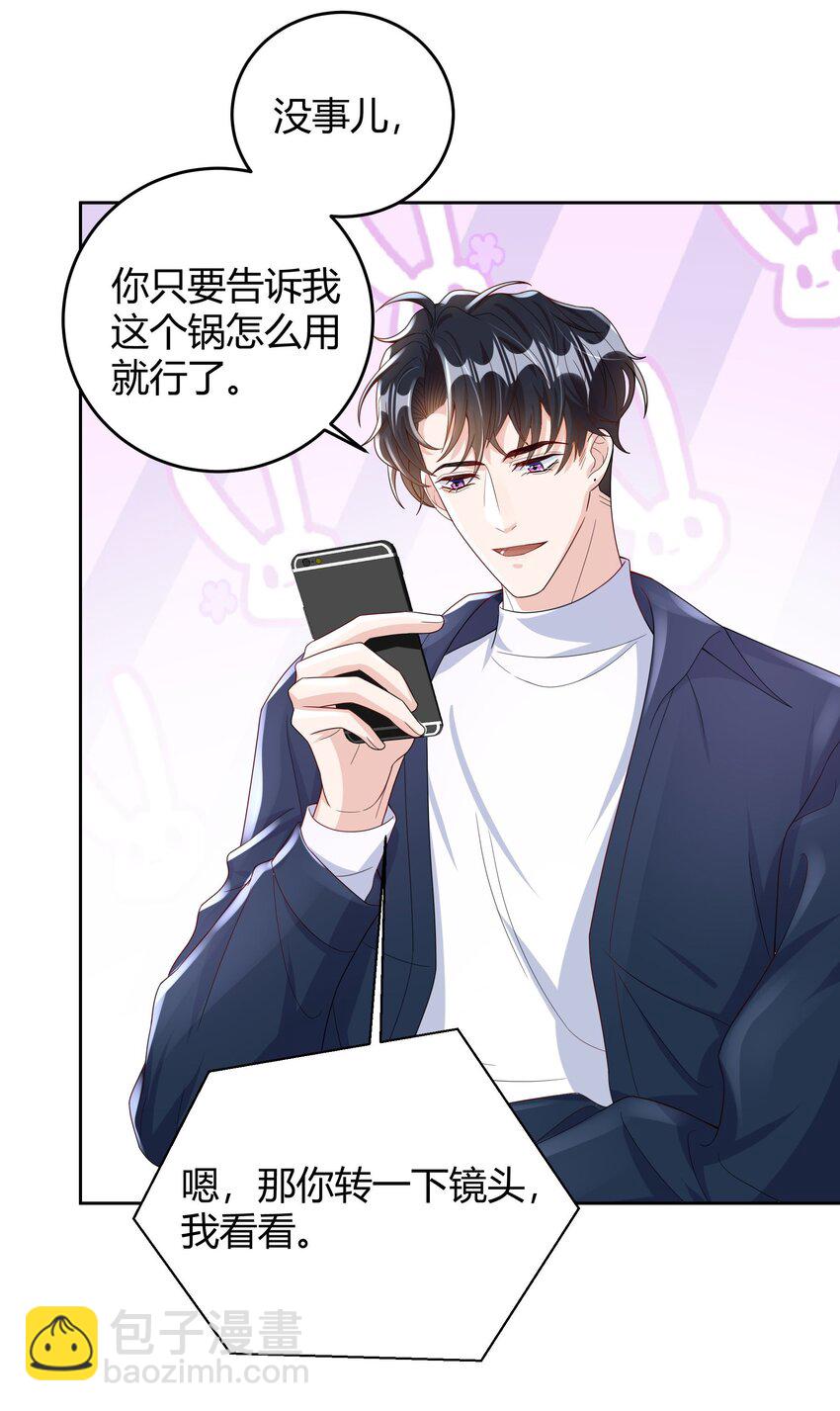 012 砂锅能用了吗？-第12话