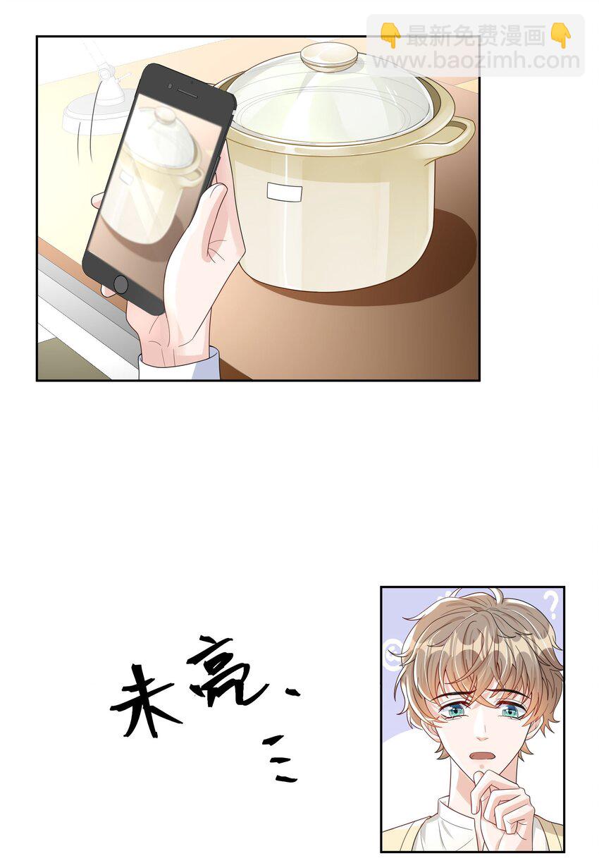 012 砂锅能用了吗？-第12话