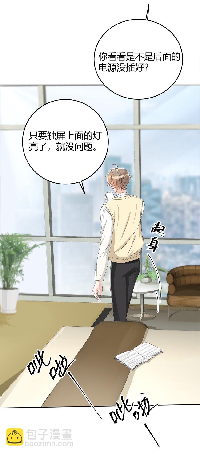 012 砂锅能用了吗？-第12话