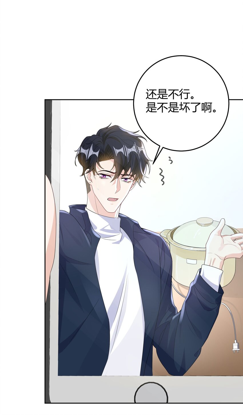 012 砂锅能用了吗？-第12话