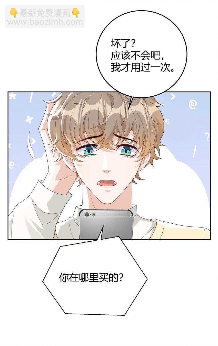 012 砂锅能用了吗？-第12话