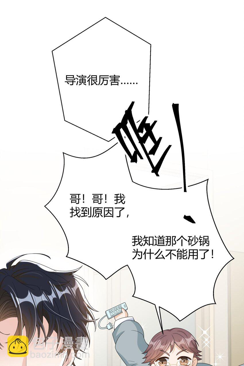 012 砂锅能用了吗？-第12话