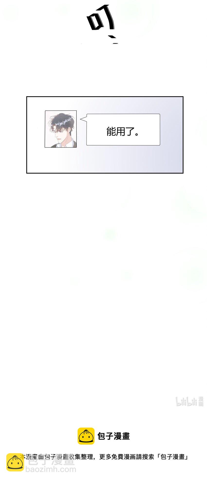 012 砂锅能用了吗？-第12话