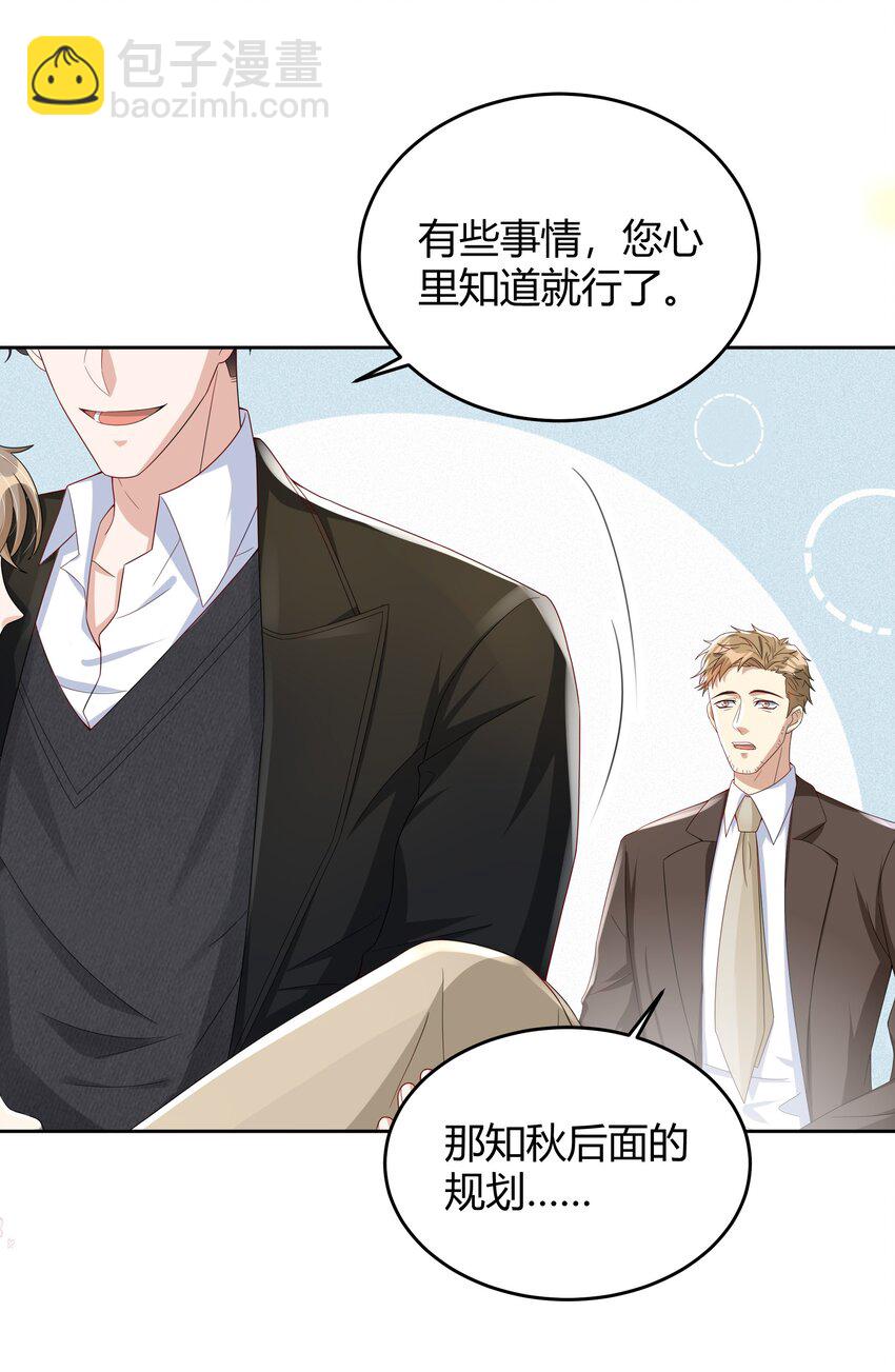 012 砂锅能用了吗？-第12话