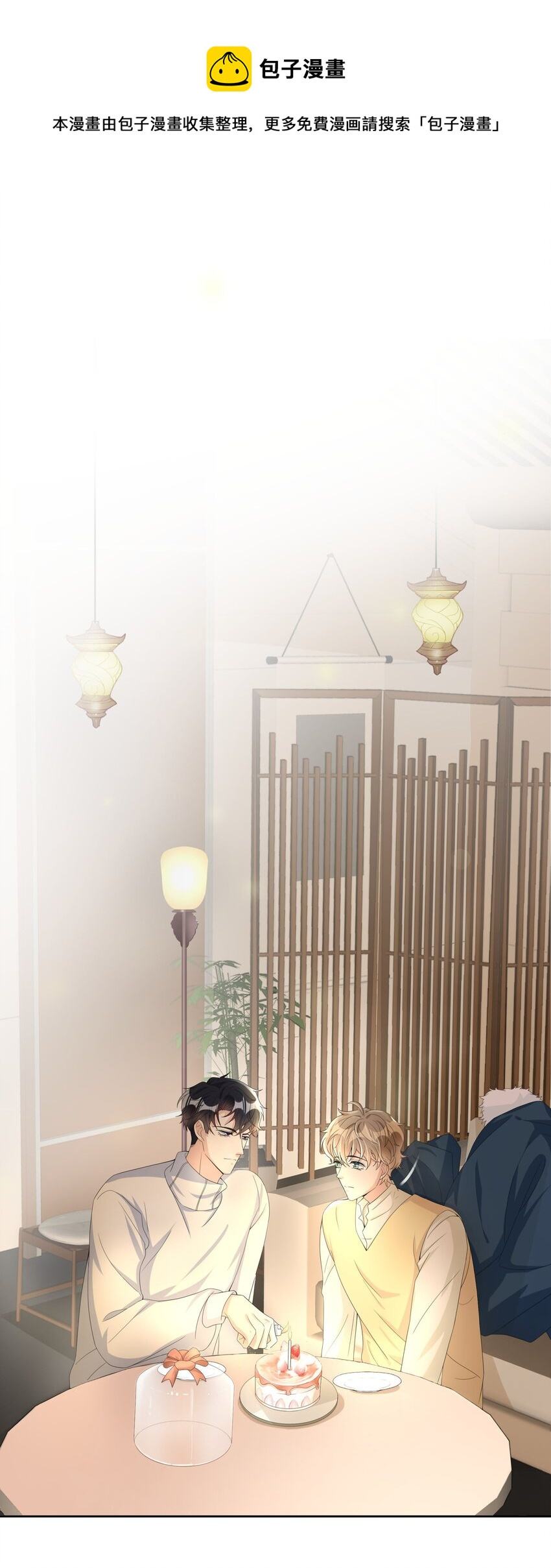 014 还是和以前一样，撒谎都不会-第14话