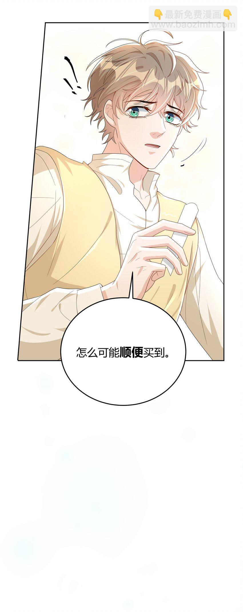 014 还是和以前一样，撒谎都不会-第14话