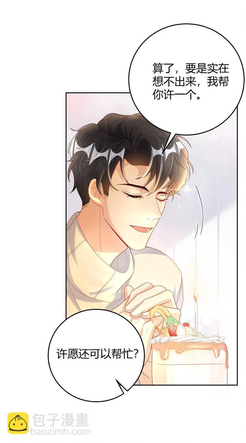 014 还是和以前一样，撒谎都不会-第14话