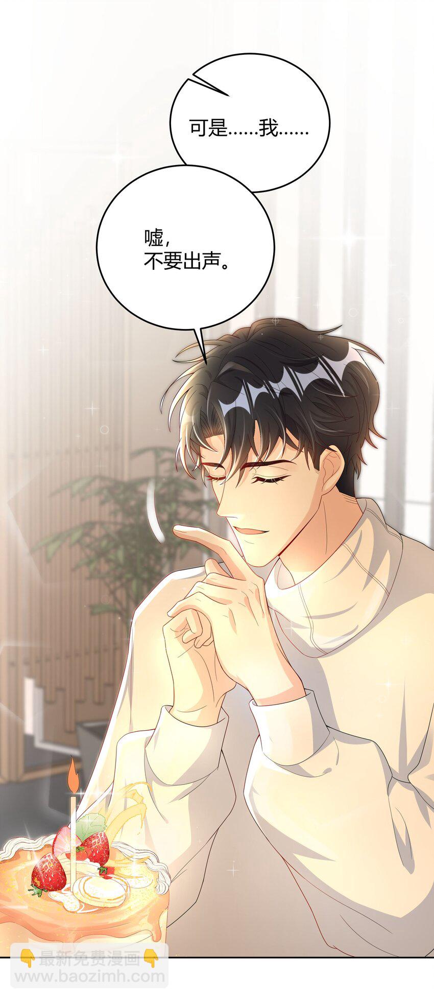 014 还是和以前一样，撒谎都不会-第14话