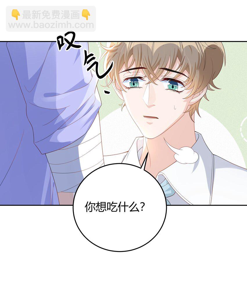 016 是不是要犒劳我一下？-第16话