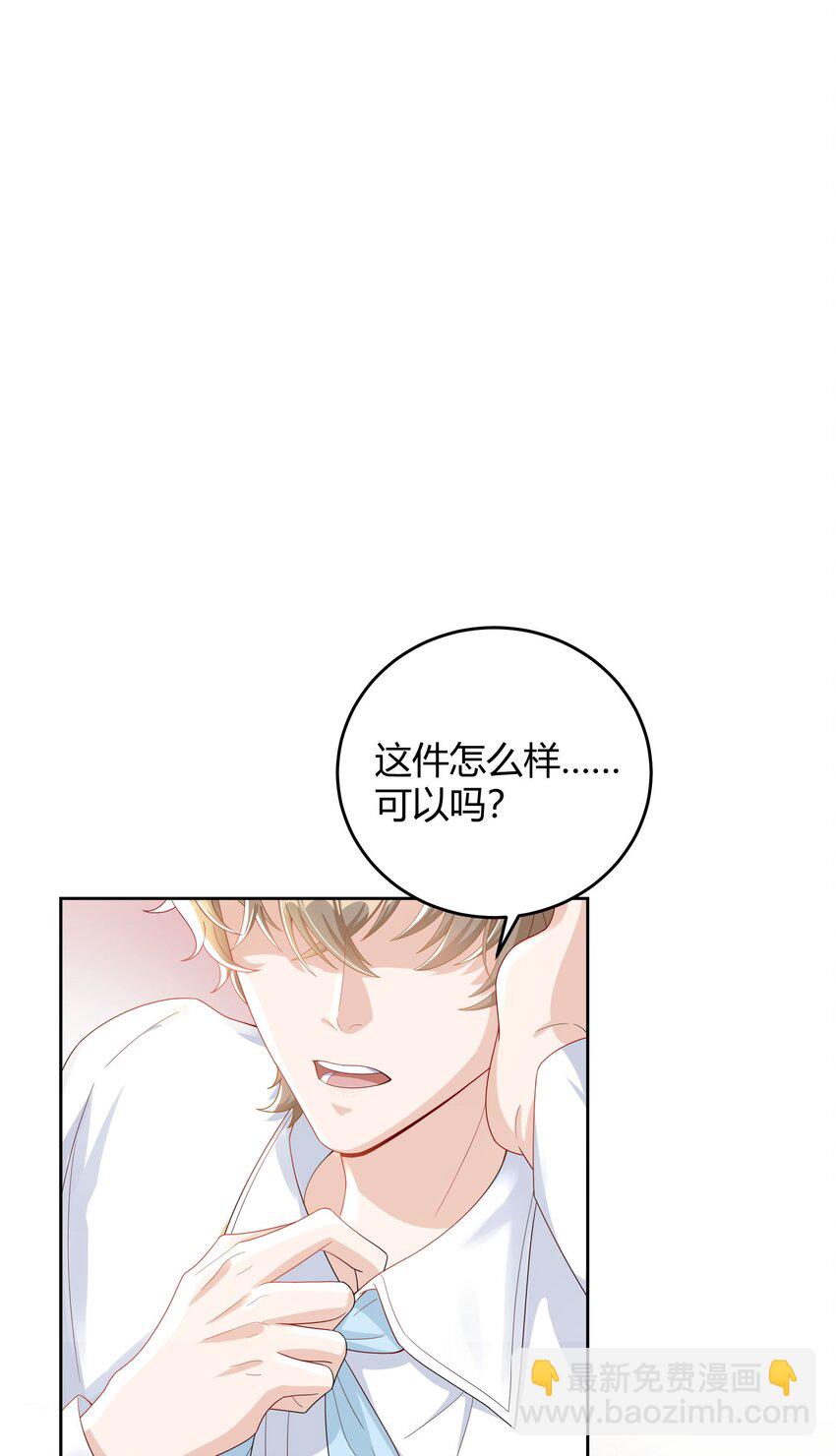 016 是不是要犒劳我一下？-第16话