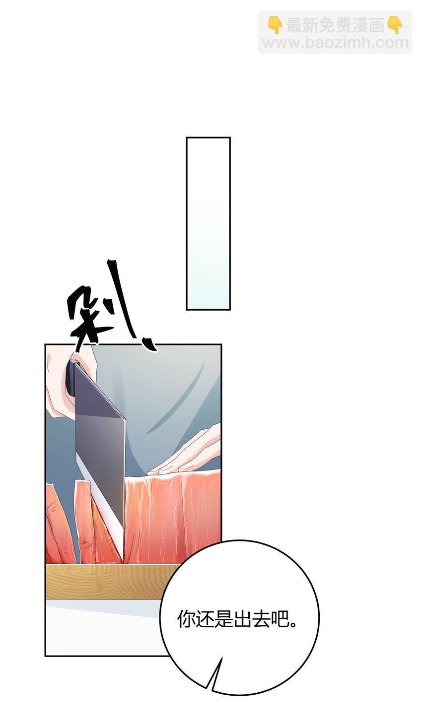 單方面已婚 - 016 是不是要犒勞我一下？ - 4