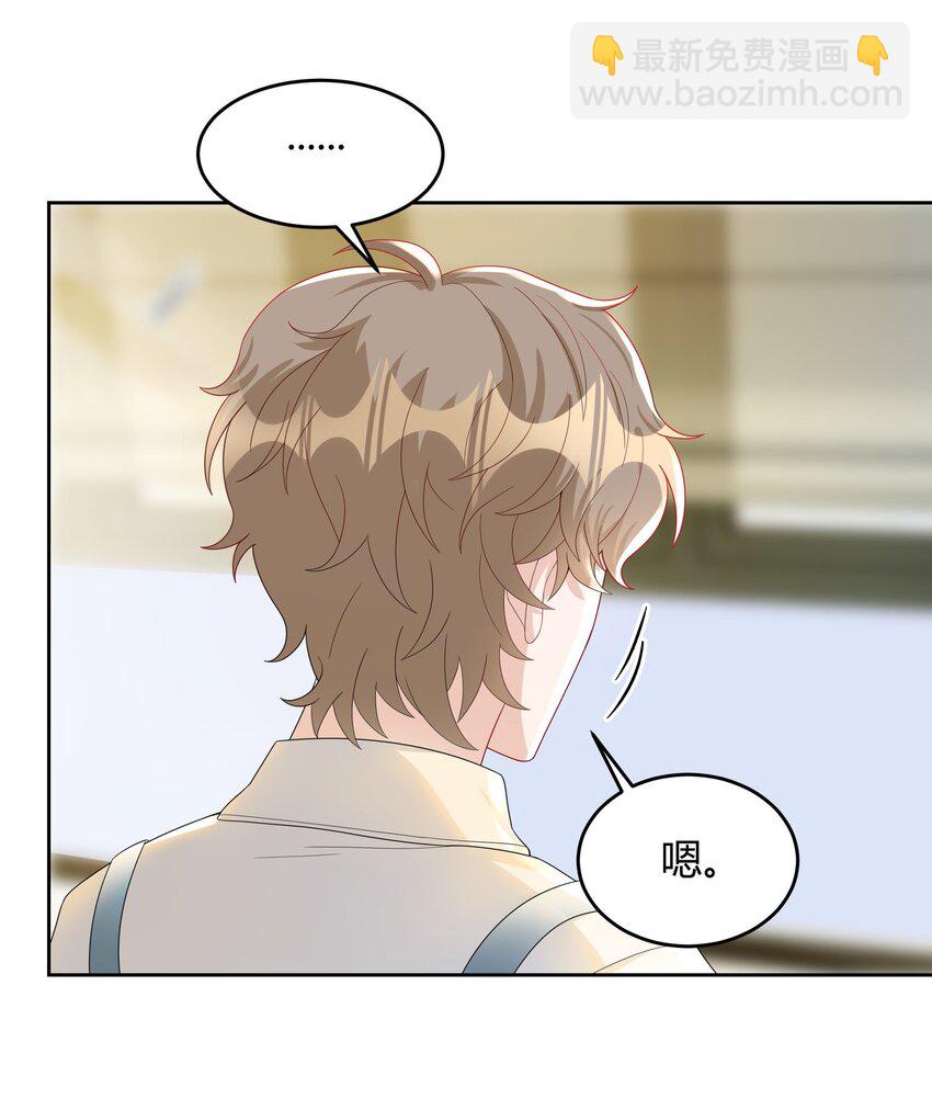 016 是不是要犒劳我一下？-第16话