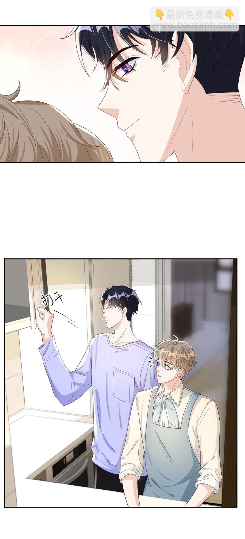 016 是不是要犒劳我一下？-第16话