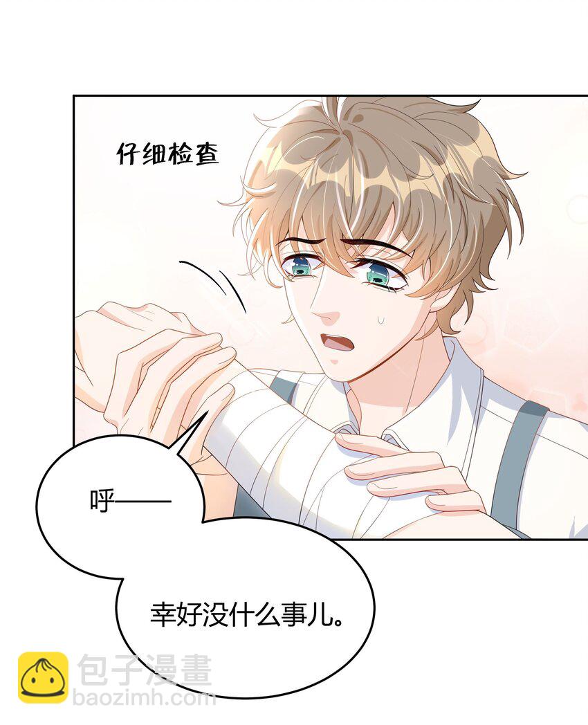 016 是不是要犒劳我一下？-第16话