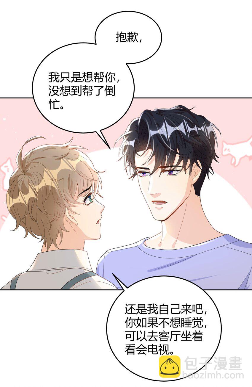 016 是不是要犒劳我一下？-第16话