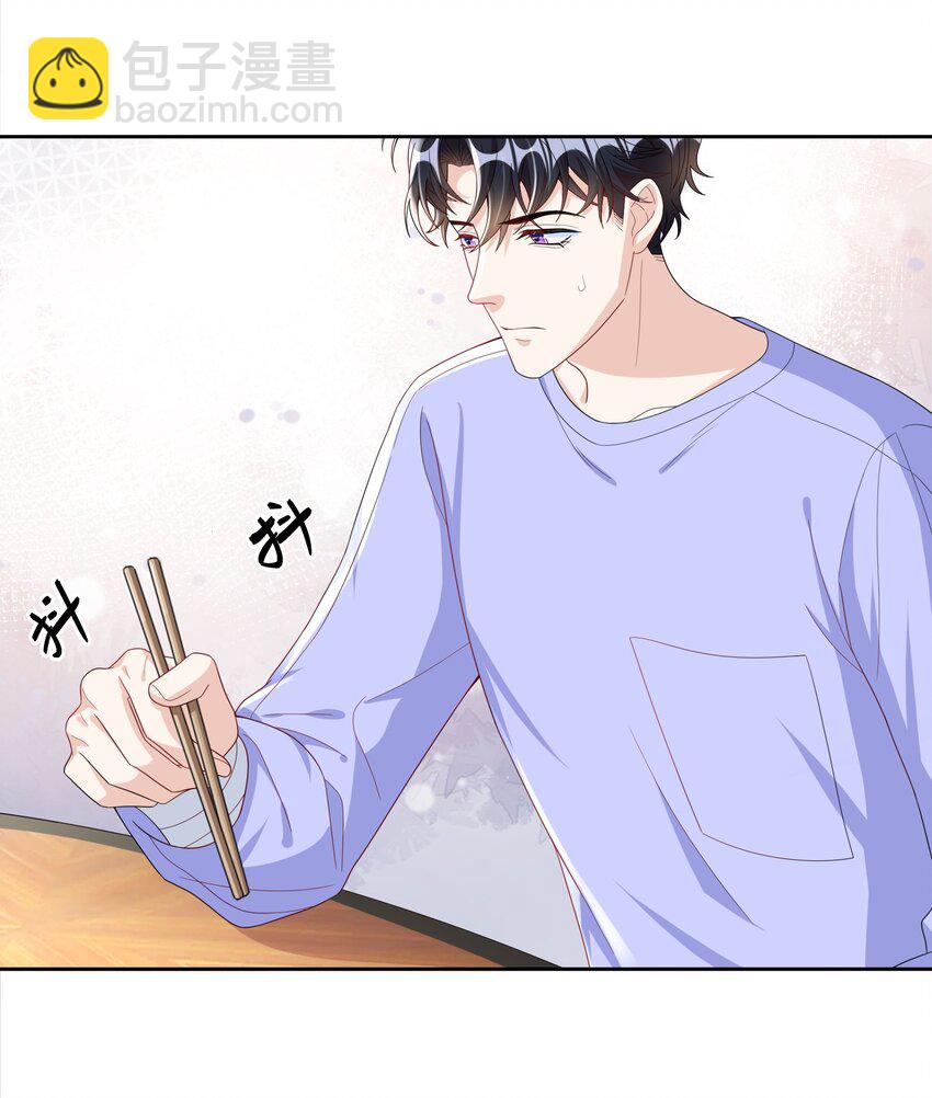 016 是不是要犒劳我一下？-第16话