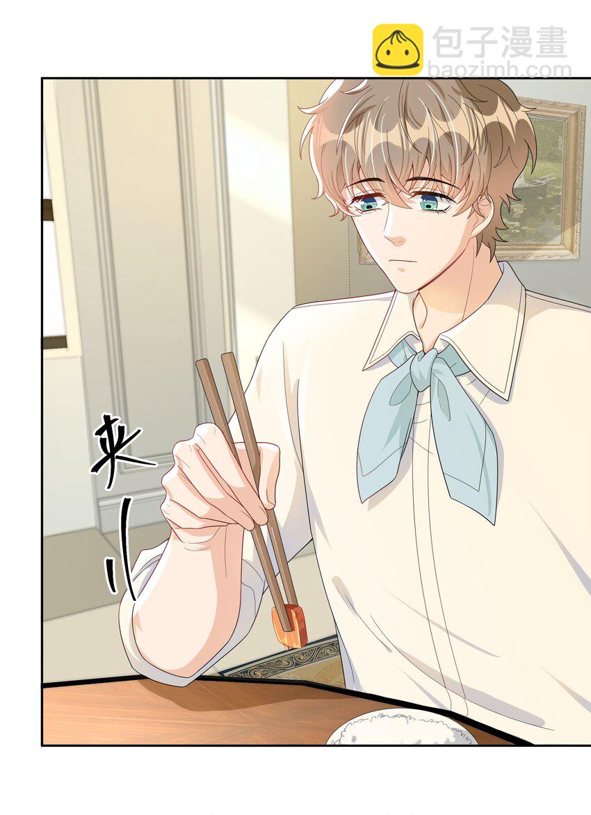 016 是不是要犒劳我一下？-第16话