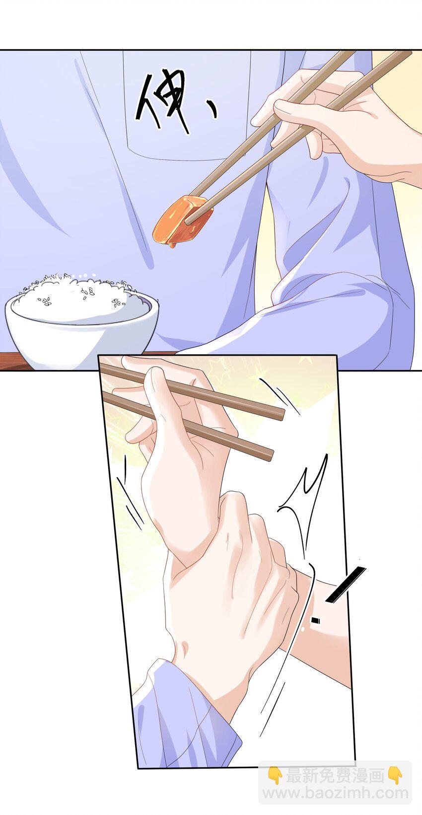 016 是不是要犒劳我一下？-第16话