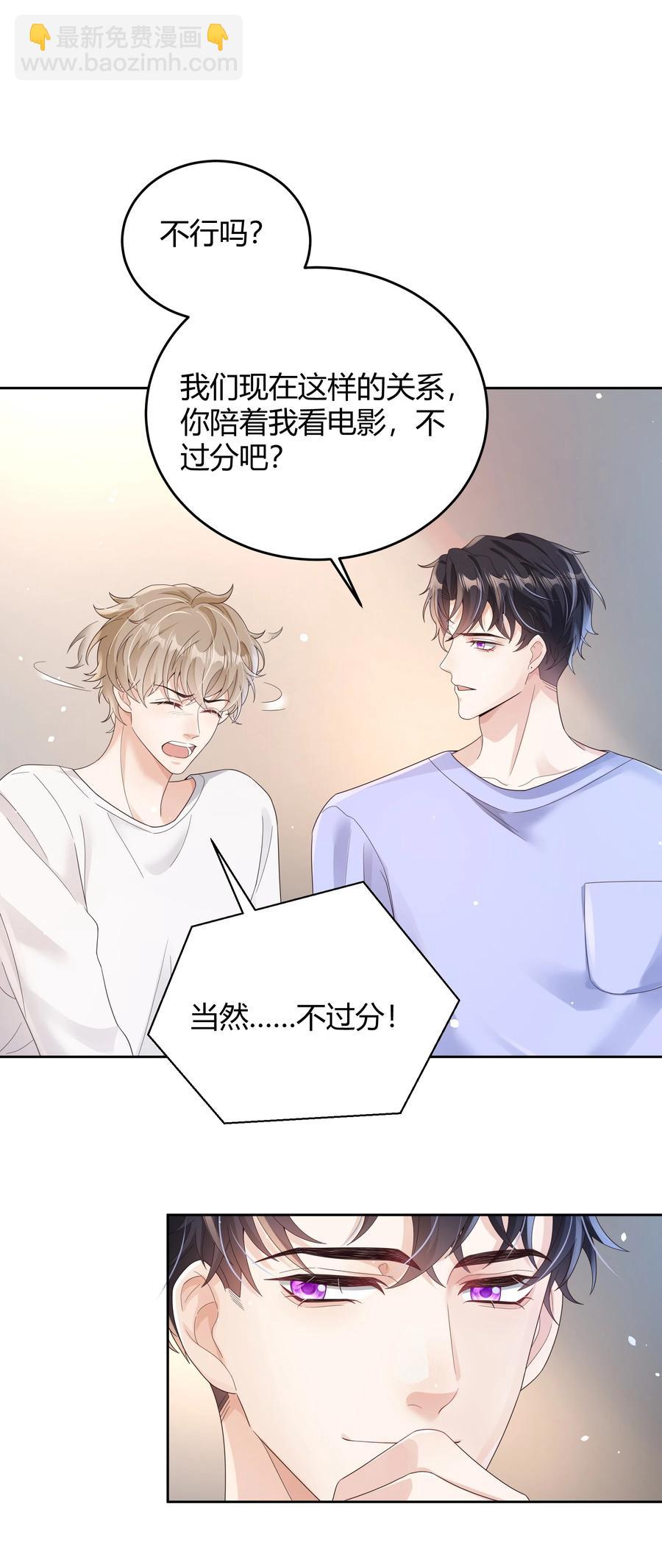 018 因为是你提的我才认真考虑-第18话