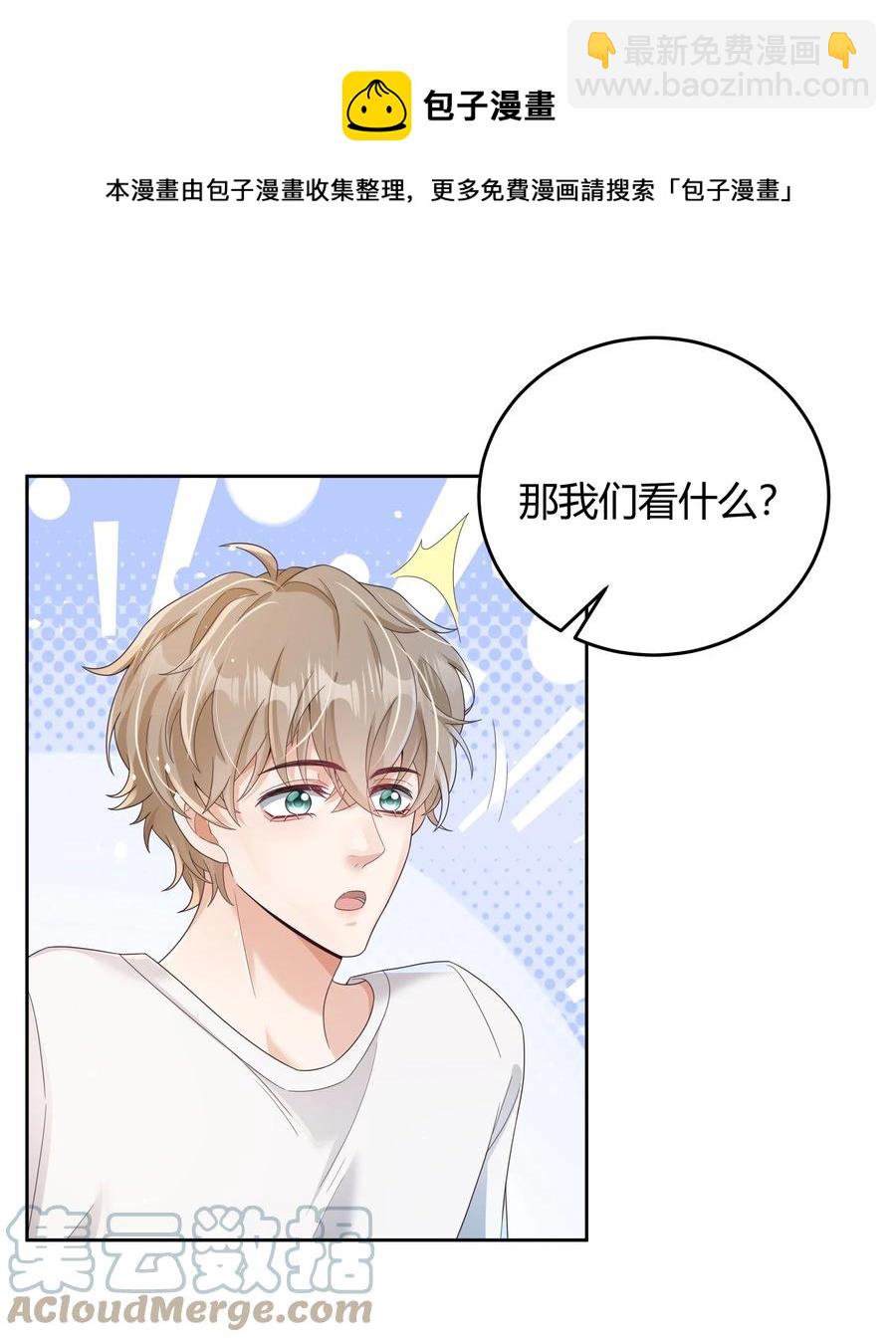 018 因为是你提的我才认真考虑-第18话