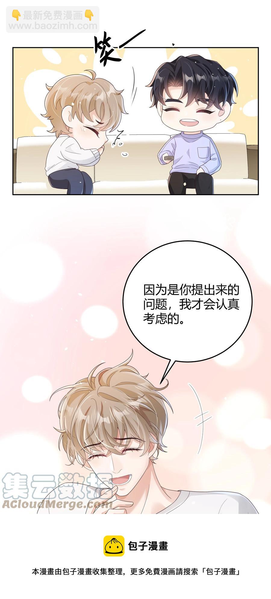 018 因为是你提的我才认真考虑-第18话