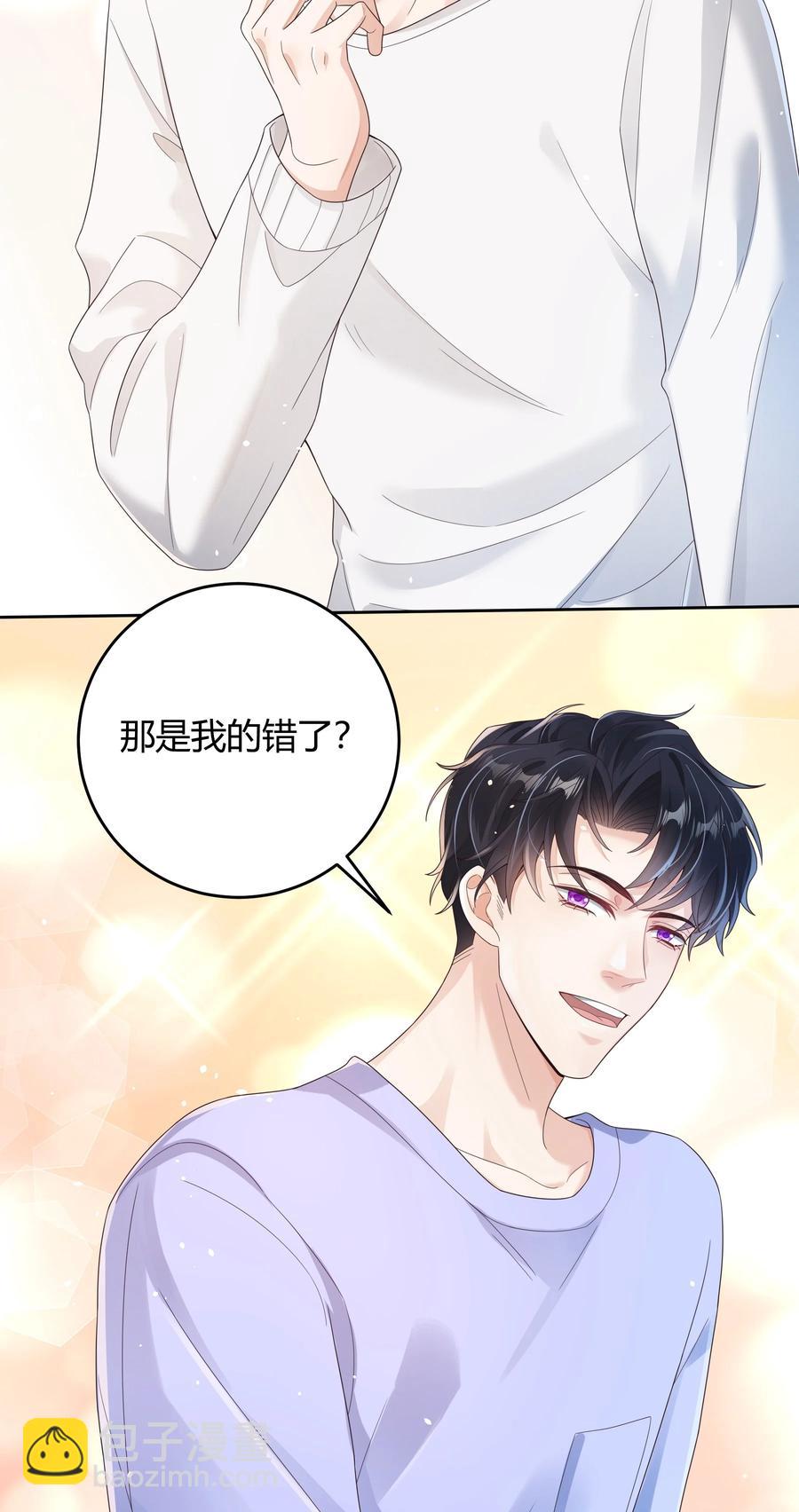 018 因为是你提的我才认真考虑-第18话