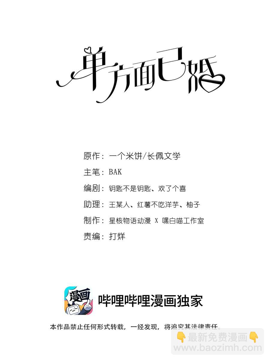 018 因为是你提的我才认真考虑-第18话