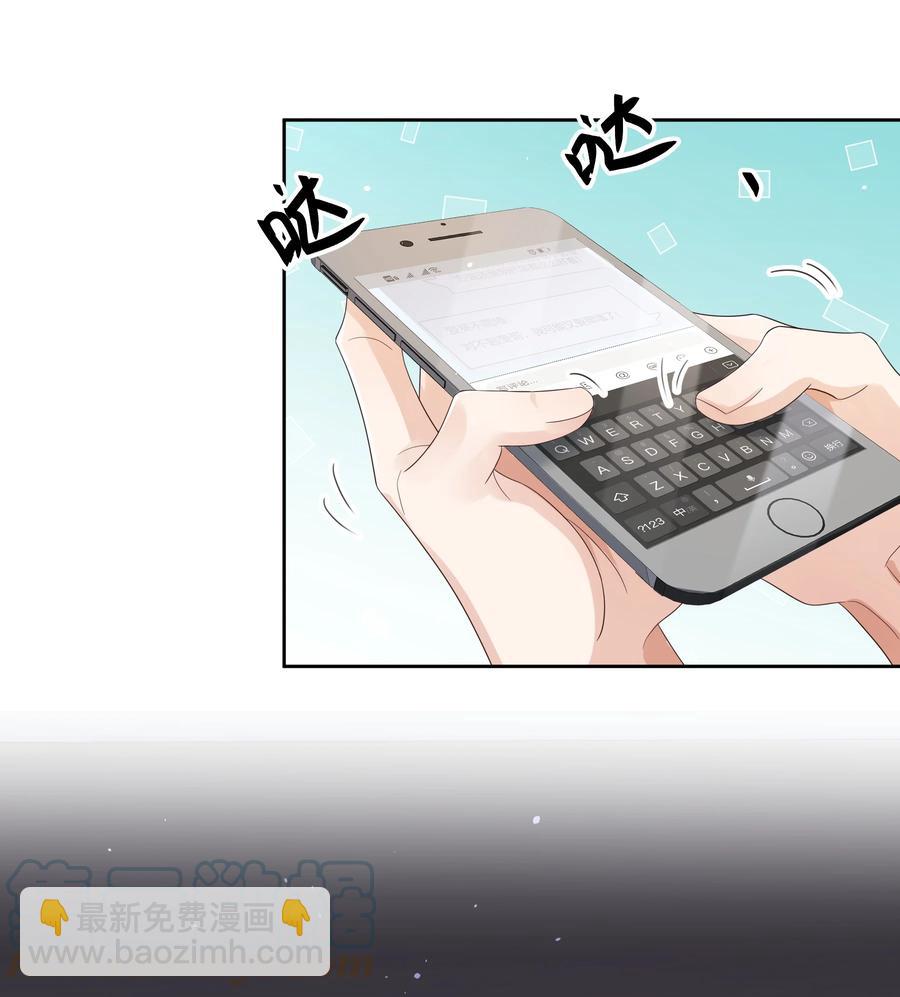 018 因为是你提的我才认真考虑-第18话