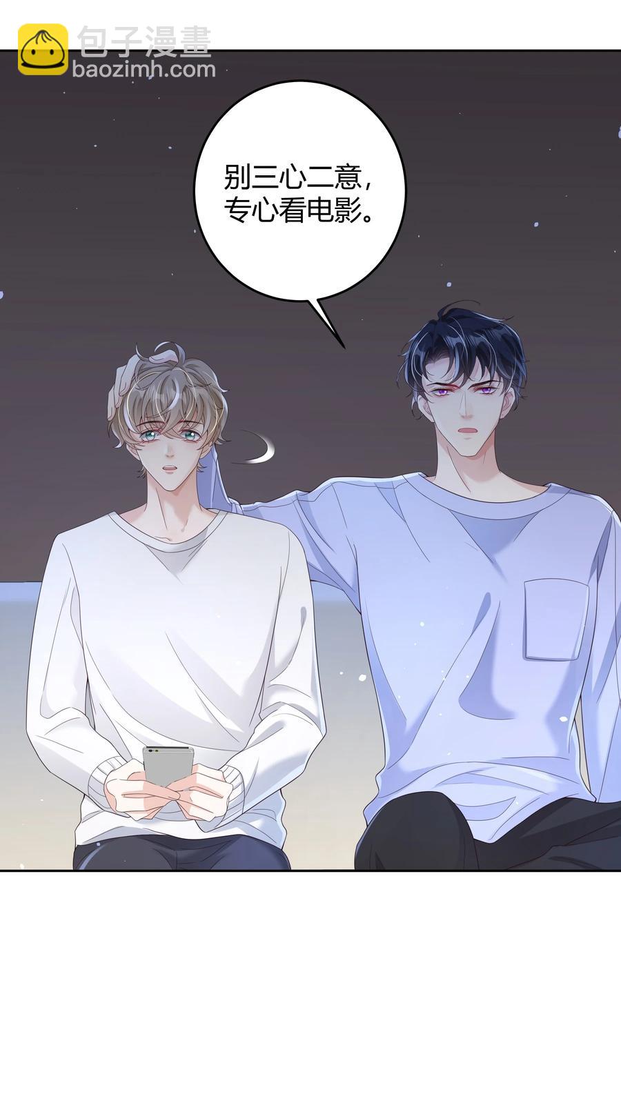 018 因为是你提的我才认真考虑-第18话